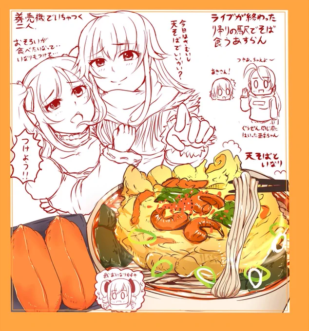ライブ行った人たちの話で描いたあすらんまだありました 