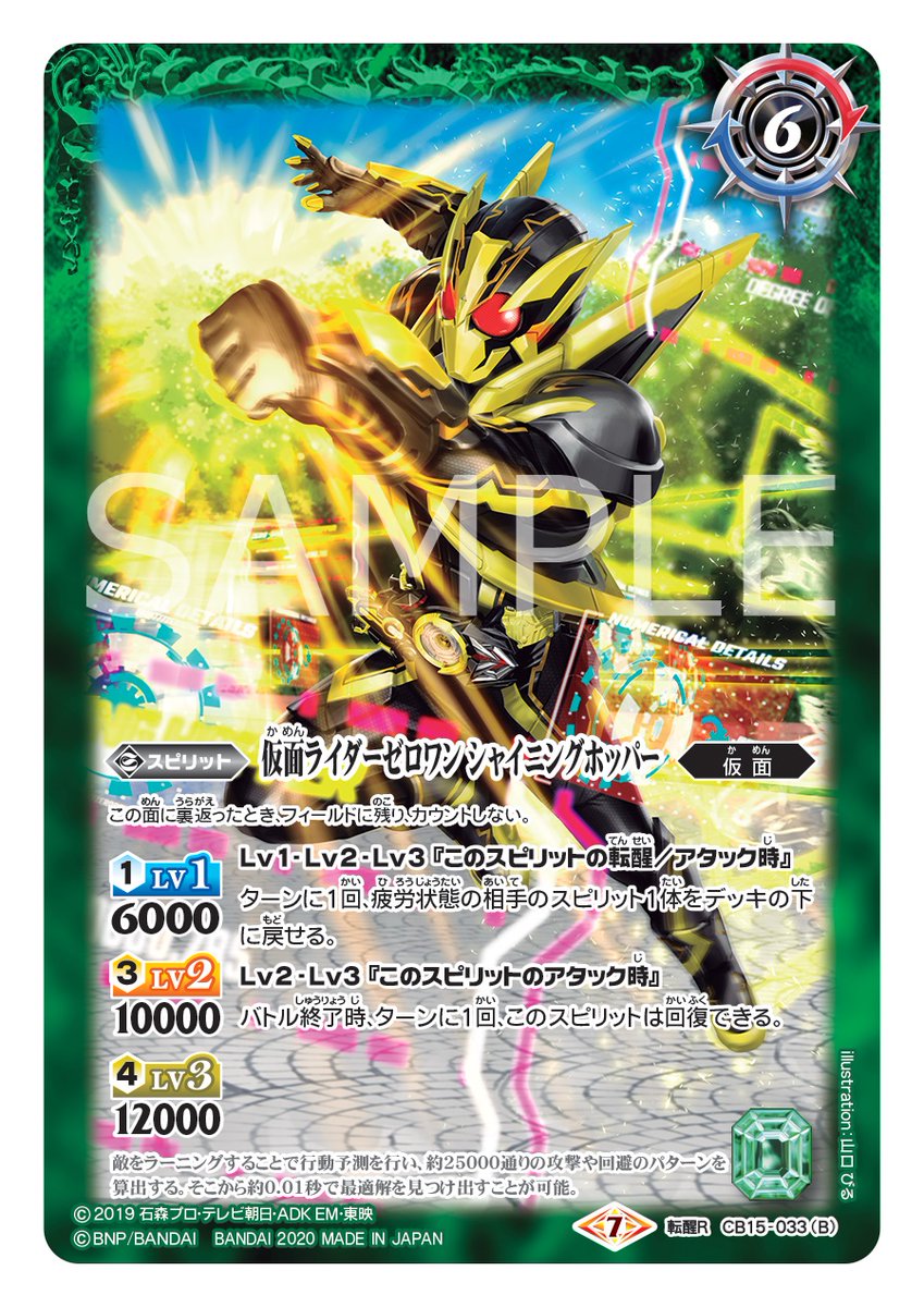 値引 バトスピ 仮面ライダーゼロワン lacasadelasventanas.com