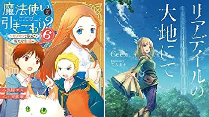 魔法使いで引きこもりのtwitterイラスト検索結果