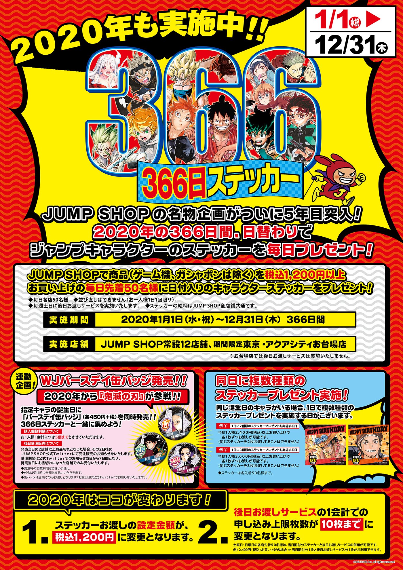 ジャンプショップ JUMP SHOP【公式】 on X: ジャンプショップ JUMP SHOP【公式】 on X:
