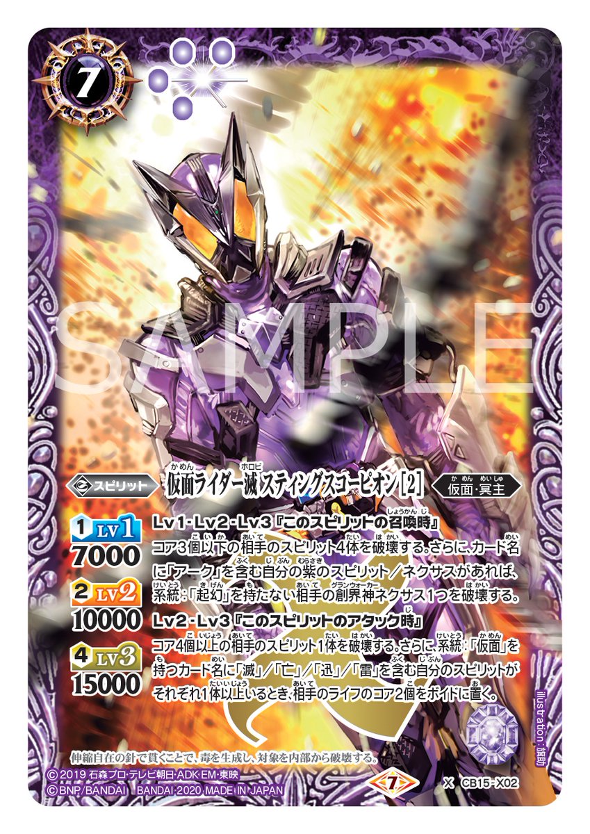 バトルスピリッツ в X: „【CB15カード紹介】 『 #仮面ライダー バトルスピリッツ в X: „【CB15カード紹介】 『 #仮面ライダー