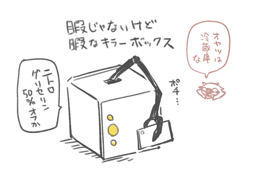 バーンアウト外泊三日目 #MetalaAsh 