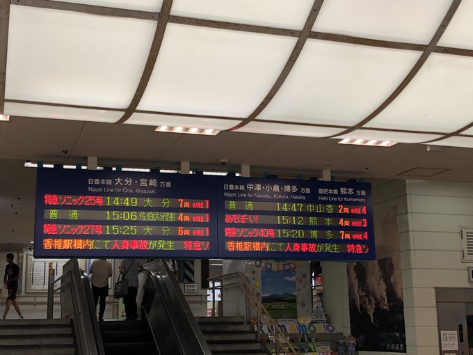 自殺 香椎駅で人身事故 15歳の女子高生が線路に飛び込み 鹿児島本線 運転見合わせ まとめダネ 自殺 香椎駅で人身事故 15歳の女子高生が線路に飛び込み 鹿児島本線 運転見合わせ まとめダネ