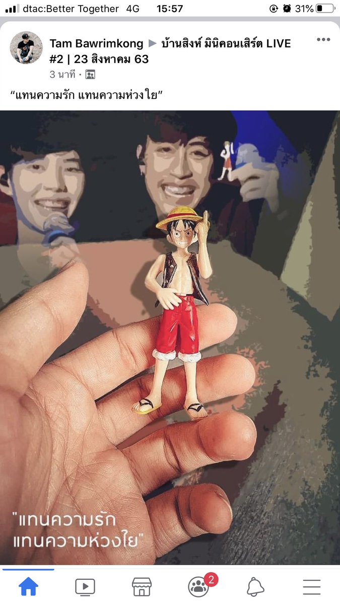 areeya61's tweet photo. แทนความรัก แทนความห่วงใย  #เป็นพลังบวกกับนุ๊กปาย https://t.co/y1BwuF1gjK