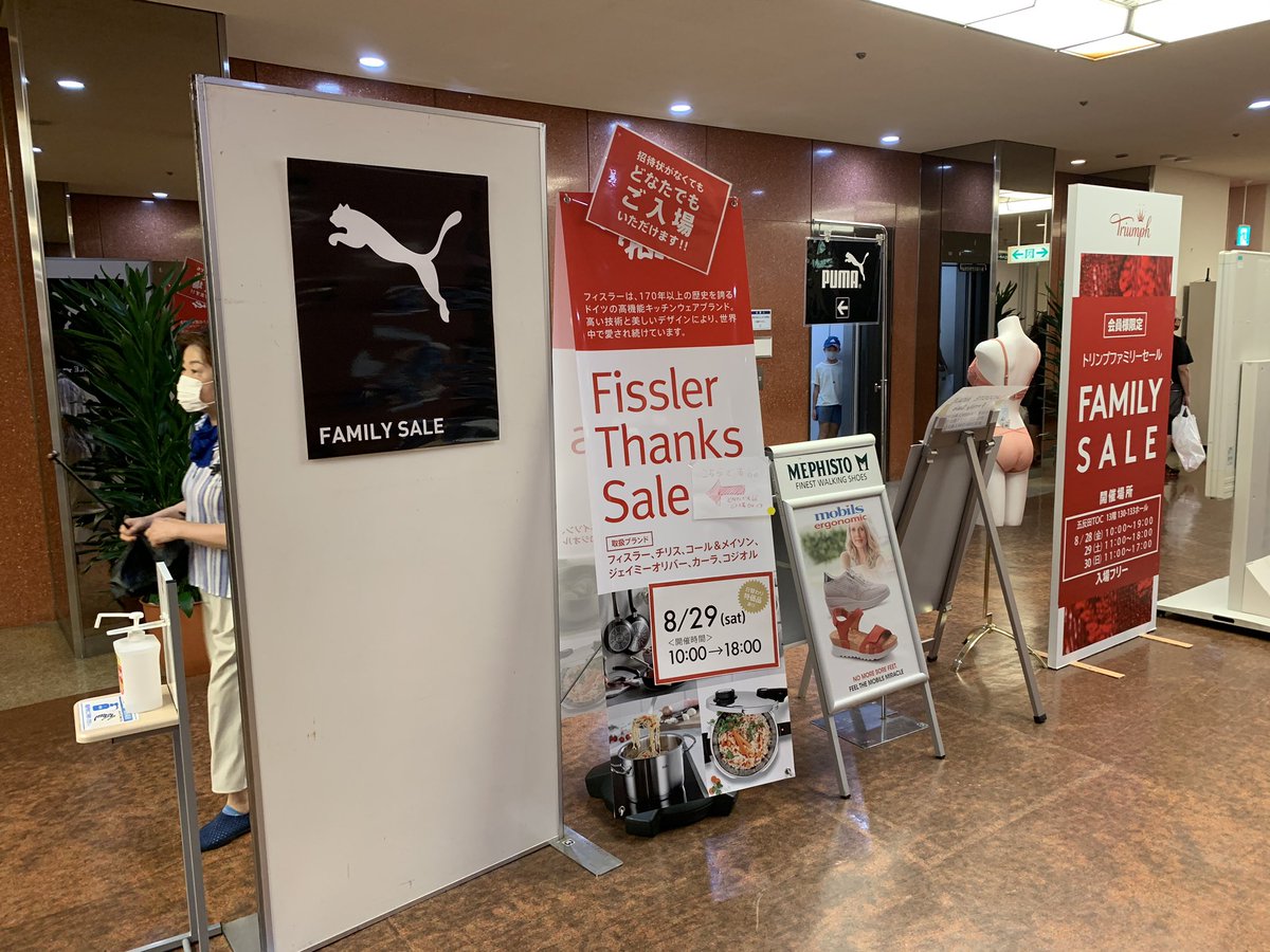 タカナカ 東京ミッドタウンの隣 五反田ｔｏｃ探検中 誰でも入れるプーマのファミリーセール開催しています めちゃくちゃ安いのでお勧め