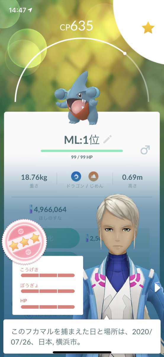 ニア ポケgo 今 ガブリアスで98 がいます 技解放もしてロケット団やレイドでめっちゃ使ってます そして ボックスには100のフカマルがいます このままフカマルにリボンつけるかそれとも2匹目のガブリアス技解放して違う技を作るか悩んでます