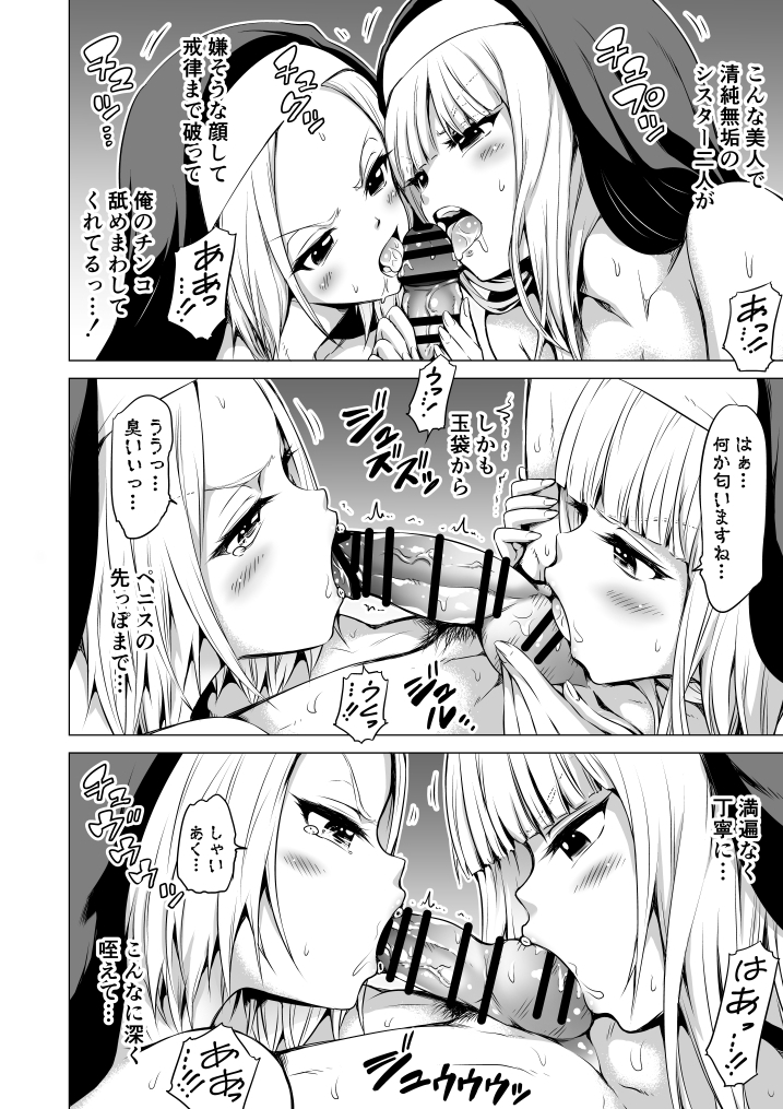 週末なので宣伝です!
現在『異世界ハーレムパラダイス』番外編の同人誌

『禁欲のシスターの国』好評販売中!

そして虎の穴さんでも再び重版かけました。
これ以上はしばらく刷らないと思うので手に入れたい方はお早めに～

虎の穴さん
https://t.co/sroYKAOpJI

メロンさん
https://t.co/9bzz6Subwg 