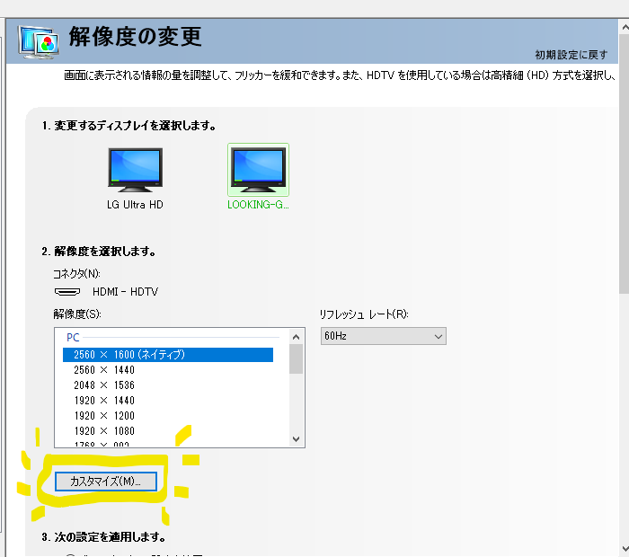 Mer2 Hdmi Timings のパラメータが意味不明で謎だったんだけど Nvidiaコントロールパネルの カスタム解像度設定画面に出てくる初期値そのまんまでいけるみたいだぞ Back Porchは 合計ピクセル 他の値の合計 ってことみたい T Co 6rsd5h7g0k