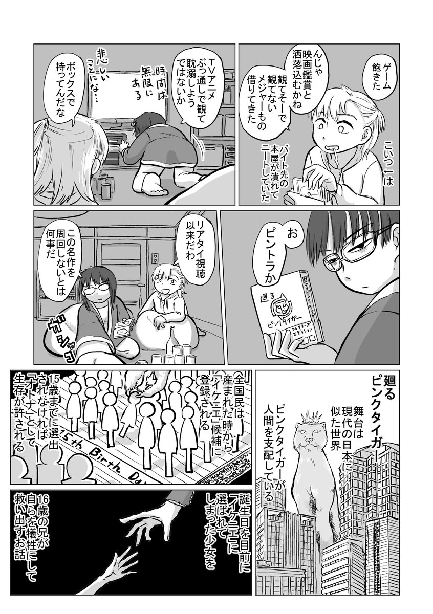 凹んだ漫画家がアニメ観てタフになる話
全話 https://t.co/r7kacTiLTT
電子書籍(kindle) https://t.co/pbh91fHS3e 