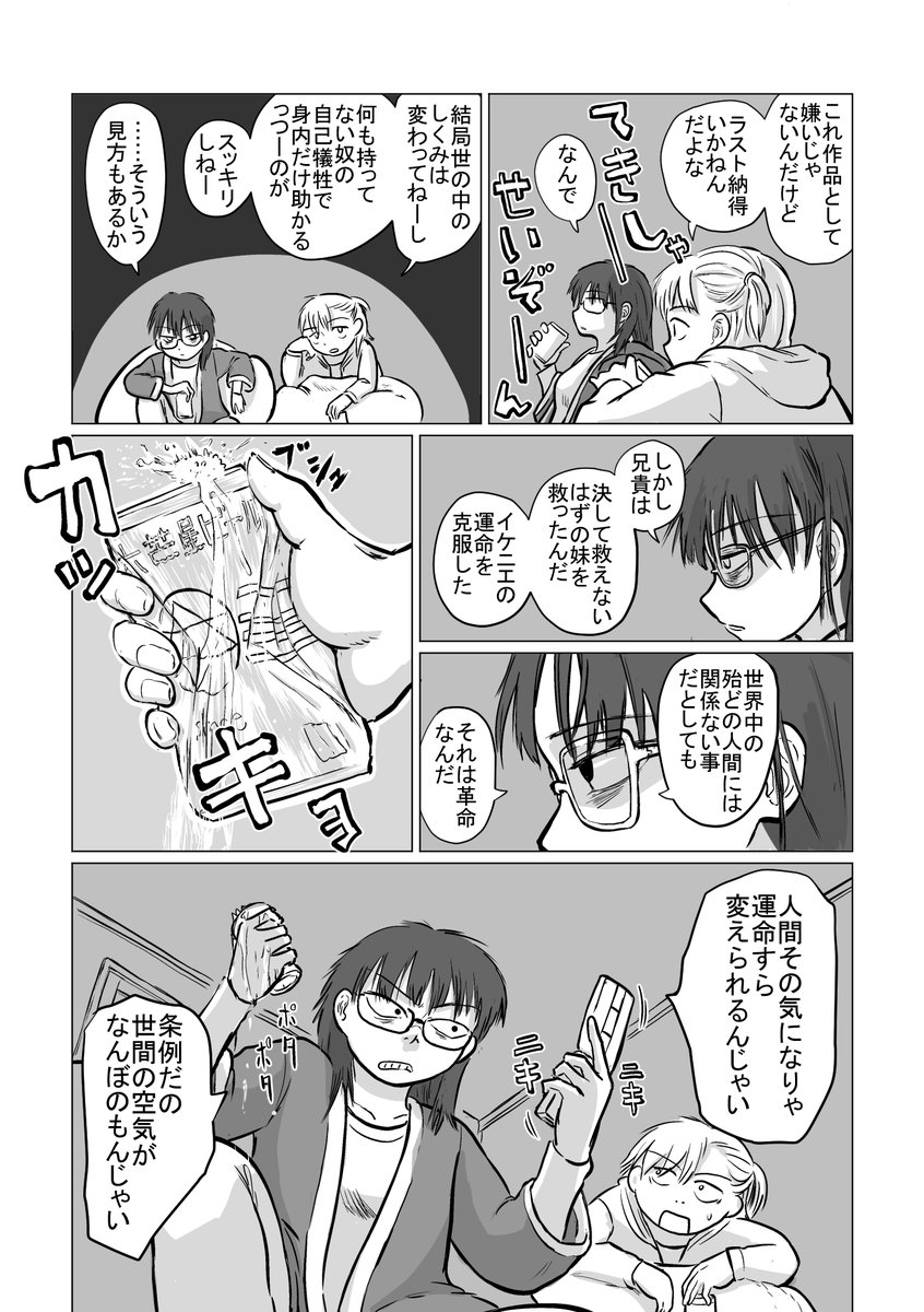 凹んだ漫画家がアニメ観てタフになる話
全話 https://t.co/r7kacTiLTT
電子書籍(kindle) https://t.co/pbh91fHS3e 