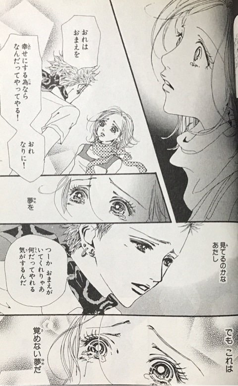 平賀哲雄 21 閃光のインタビュアー ライター Mc コメンテーター シン ヒラガテツヲン ただ 俺は知っている 本当の諸悪の根元は ナナでもハチでもタクミでもノブでもない 学生時代にタクミのことが大好きだったレイラに手を出した男がいる 矢沢