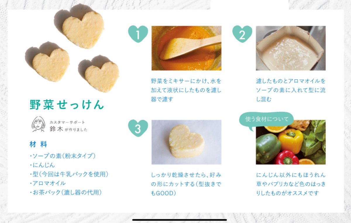 スナックミー おやつ体験box おうち時間を少しでも充実させるために そしておやつをより美味しくお召し上がり頂くために 手作りせっけん に挑戦してみてはいかがでしょう 自分で作ったせっけん 手を洗う時間もより楽しくなりそうですよね