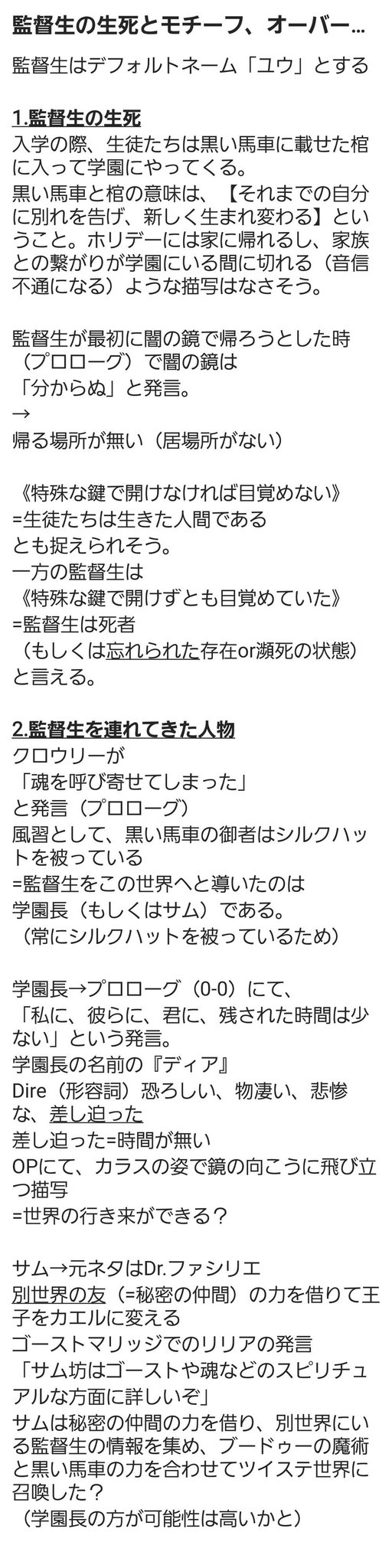 鈴藤 来花 在 Twitter 上 監督生の生死とモチーフ オーバーブロットについて 監督生 オズワルド エピックミッキーがツイステ世界のベース 画像の項目 1 監督生の生死 2 監督生を連れてきた人物 4 オズワルドとは 5 エピックミッキーとブロットの化身 マジカルペン 6