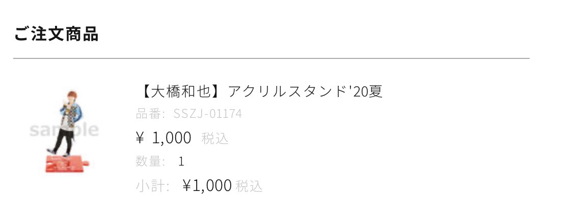 なにわアクスタ - Twitter Search / Twitter