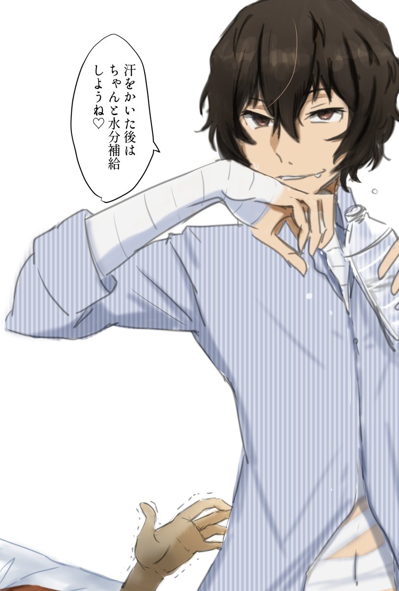 「汗をかいた後はちゃんと水分補給しようね♥」
だざさんも水分補給した?? 