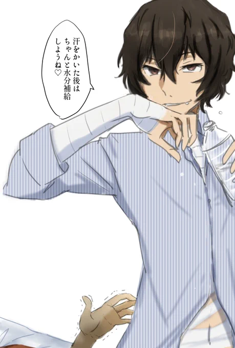 「汗をかいた後はちゃんと水分補給しようね♥」
だざさんも水分補給した?? 