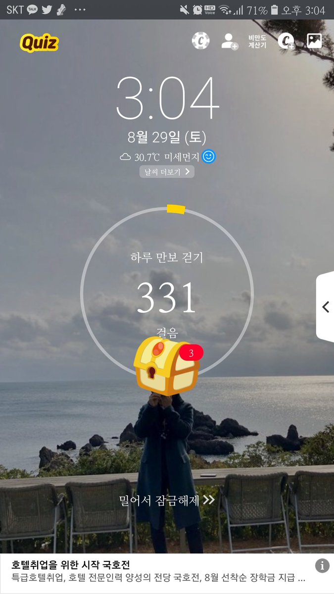 Shrimp_BTOB's tweet photo. 배경화면 하신 분 보고 예쁘길래.. 저도 했는데 네.. 그러네요 https://t.co/u5Xm8WIPTR