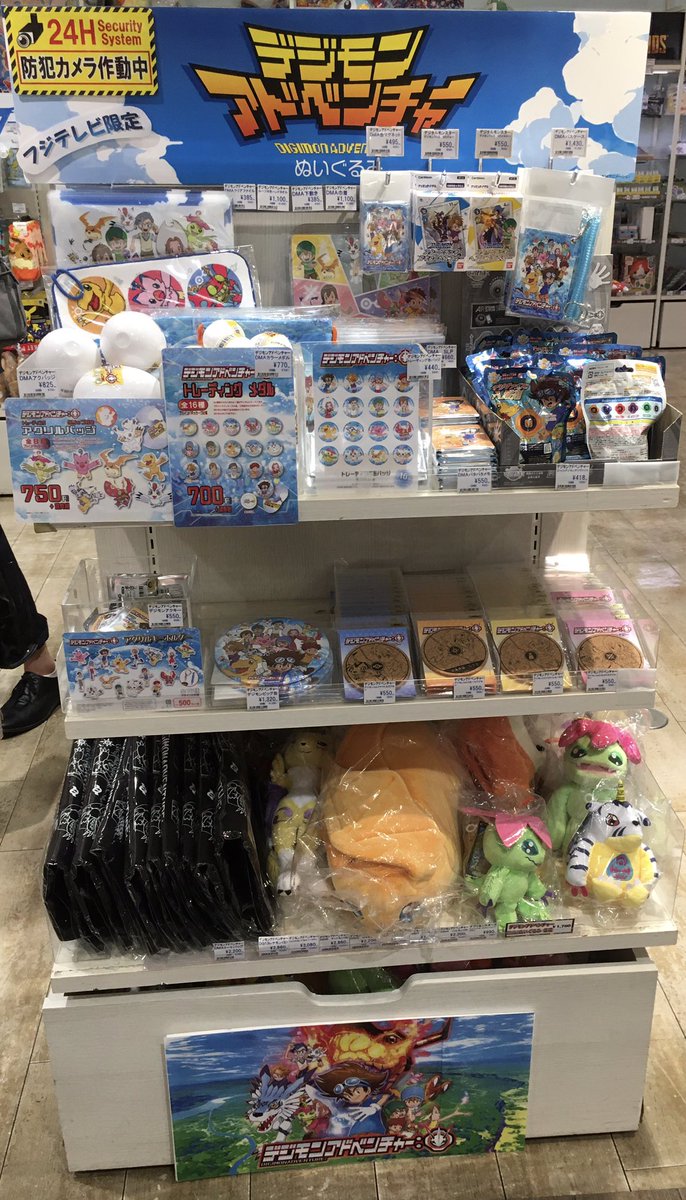 デジモンウェブ公式 東京スカイツリーの東京ソラマチにあります テレビ局公式ショップ ツリービレッジ さんにお立ち寄り デジモングッズい っぱい こっそりドカちゃんも見 つけた デジモン Digimon 隠れてる アプモン