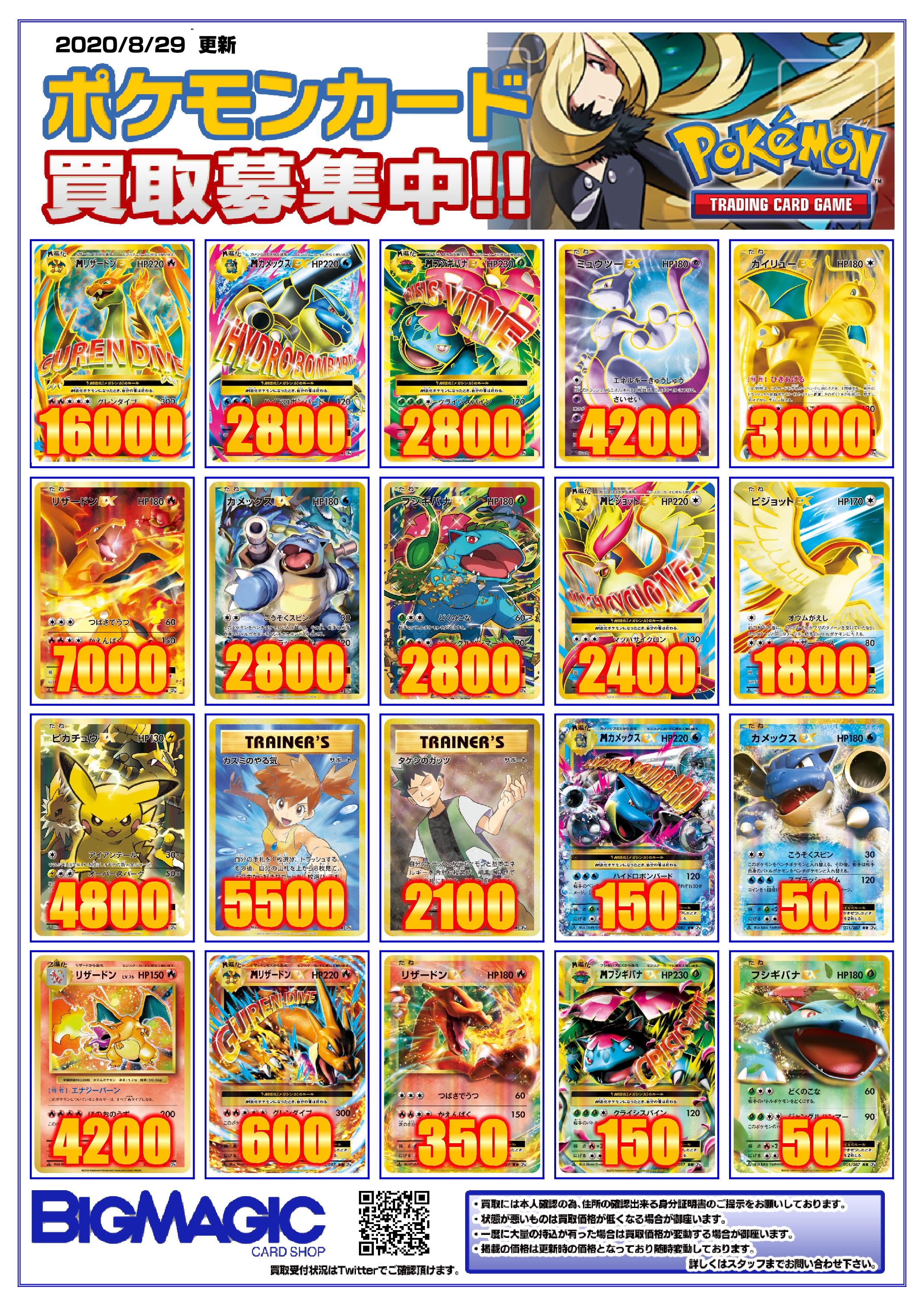 BIGMAGIC ZERO＠閉店しました on X: 