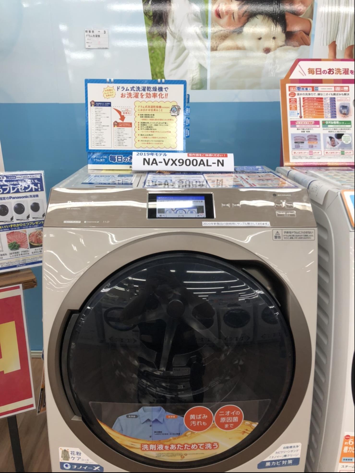 Panasonic ドラム式洗濯機 NA-VX900AL 2020年製