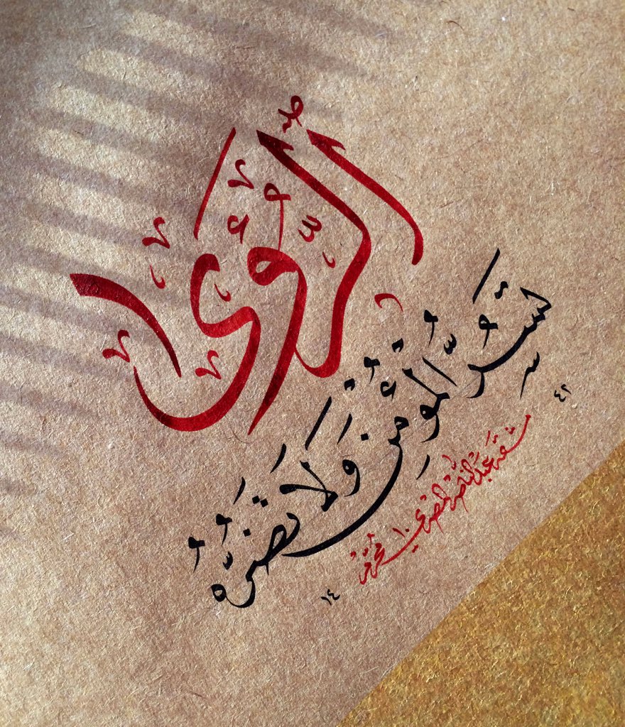 🌴 ..

الرّؤى تسُرُّ المؤمنَ ولا تضرُّه ..
.
.
#الخط_العربي #خط_النسخ #خط_الثلث #خط_النسخ_و_الثلث #مشق #أمشاق_عبد_الناصر_المصري #حكم #حكمة_أعجبتني #hatsanatı #tezhipsanatı