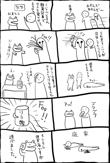 なぜか知らんが湯wireレポ漫画フォルダーに保存されていた 