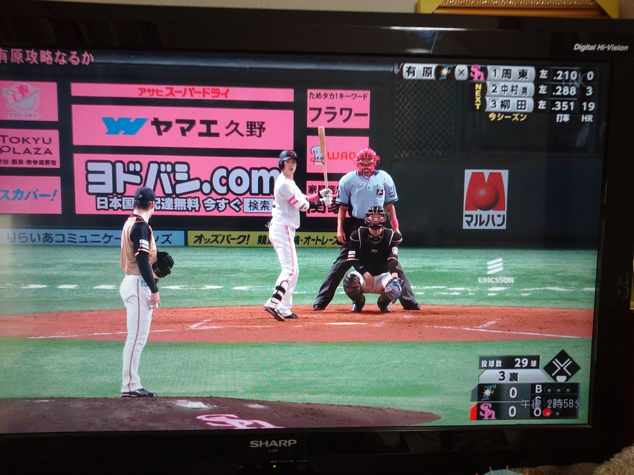 ひなすみ ドｓエンジェル 画面がピンク 看板もテレビ画面表示も審判さんのマスクもベースもピンク おうちタカガール タカガールデー T Co jspvd9th Twitter