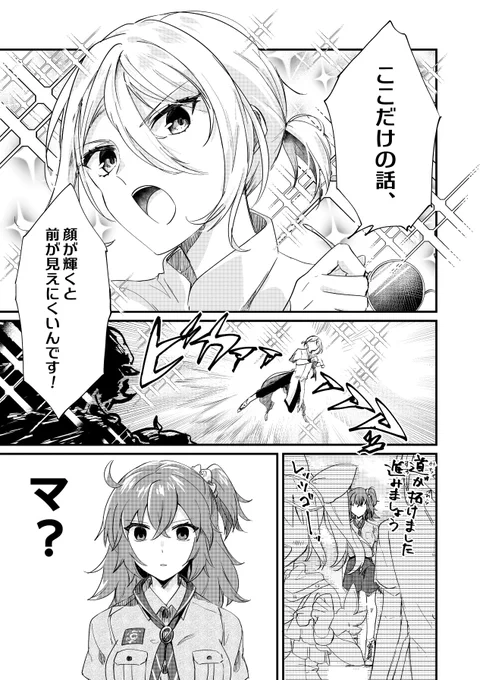 漫画 ※蘭陵王の霊衣ボイスネタ 