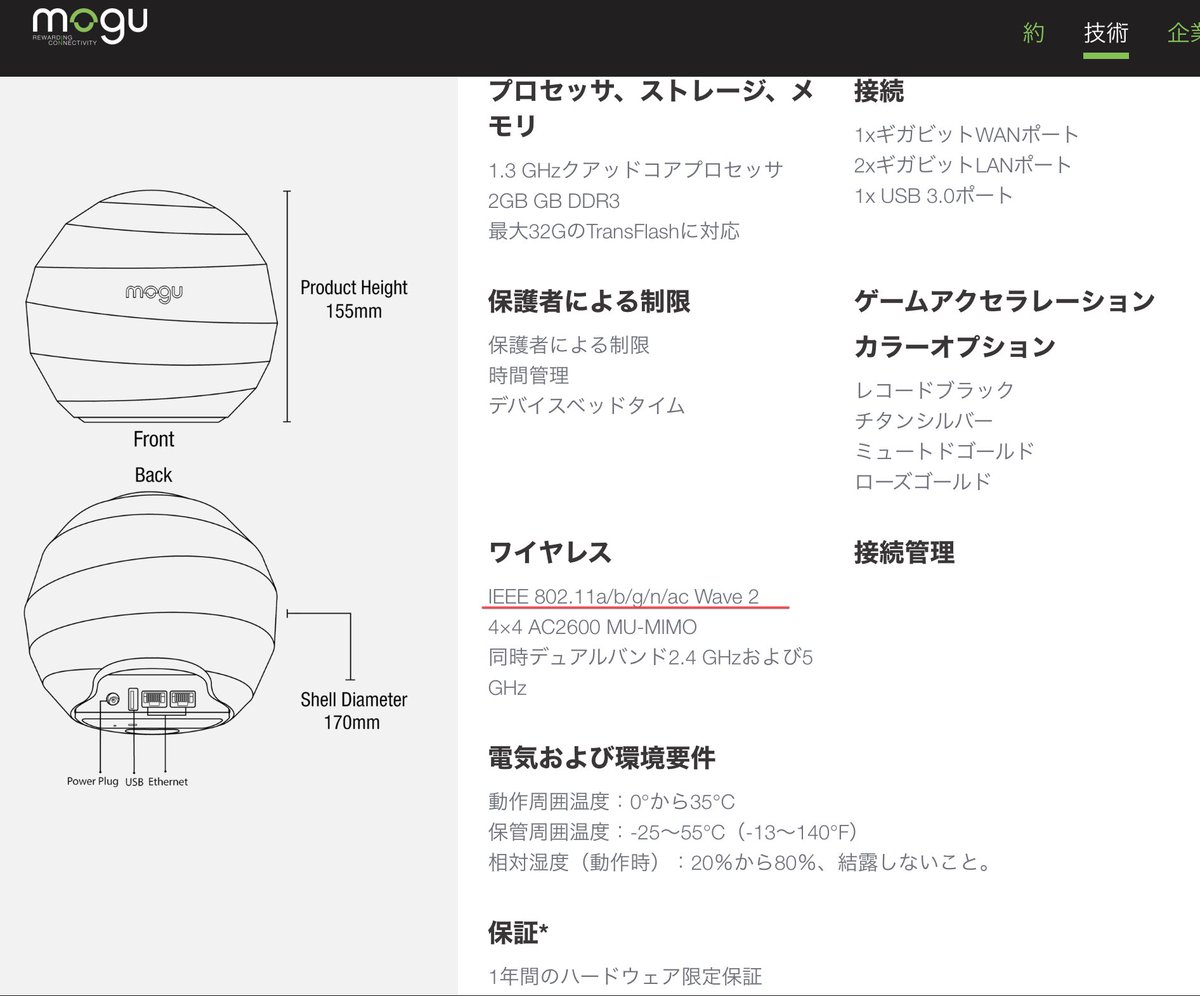 Arkchannel1's tweet image. 流石にIEEE 802.11ax には対応しないかーw まぁ5Gが普及するにはあと5年くらいかかるもんね。その頃にはネットもhttpからIPFSに移行出来てんのかな🤔