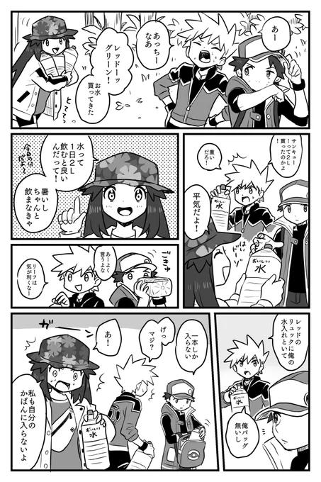 水分補給はこまめに 