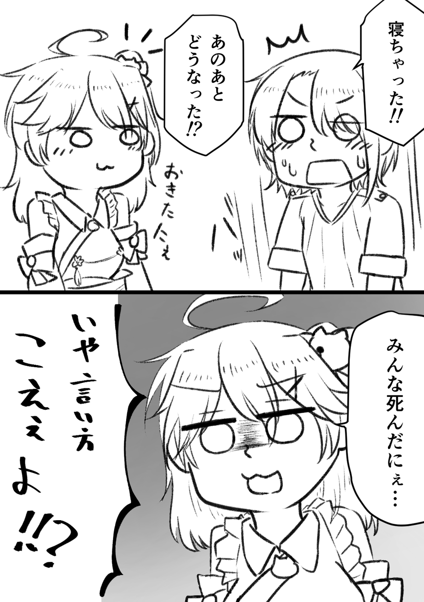 #miko_Art  #プロテインザスバル 

おはスバ参照
みこちとのおもしろ話を
ありがとう( *'艸`) 