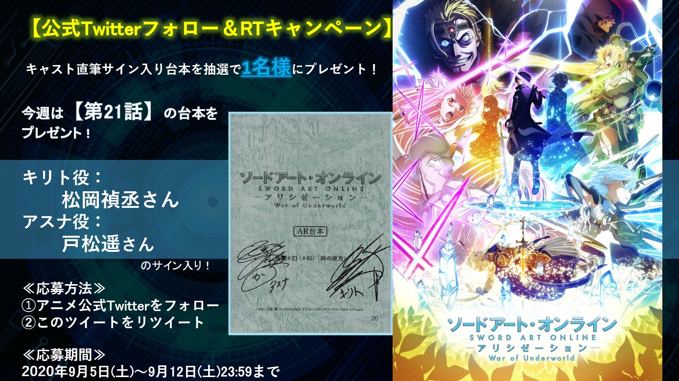ソードアート・オンライン アスナ 戸松遥 直筆サイン 特賞 ソードアート・オンライン アスナ 戸松遥 直筆サイン 特賞 Yahoo