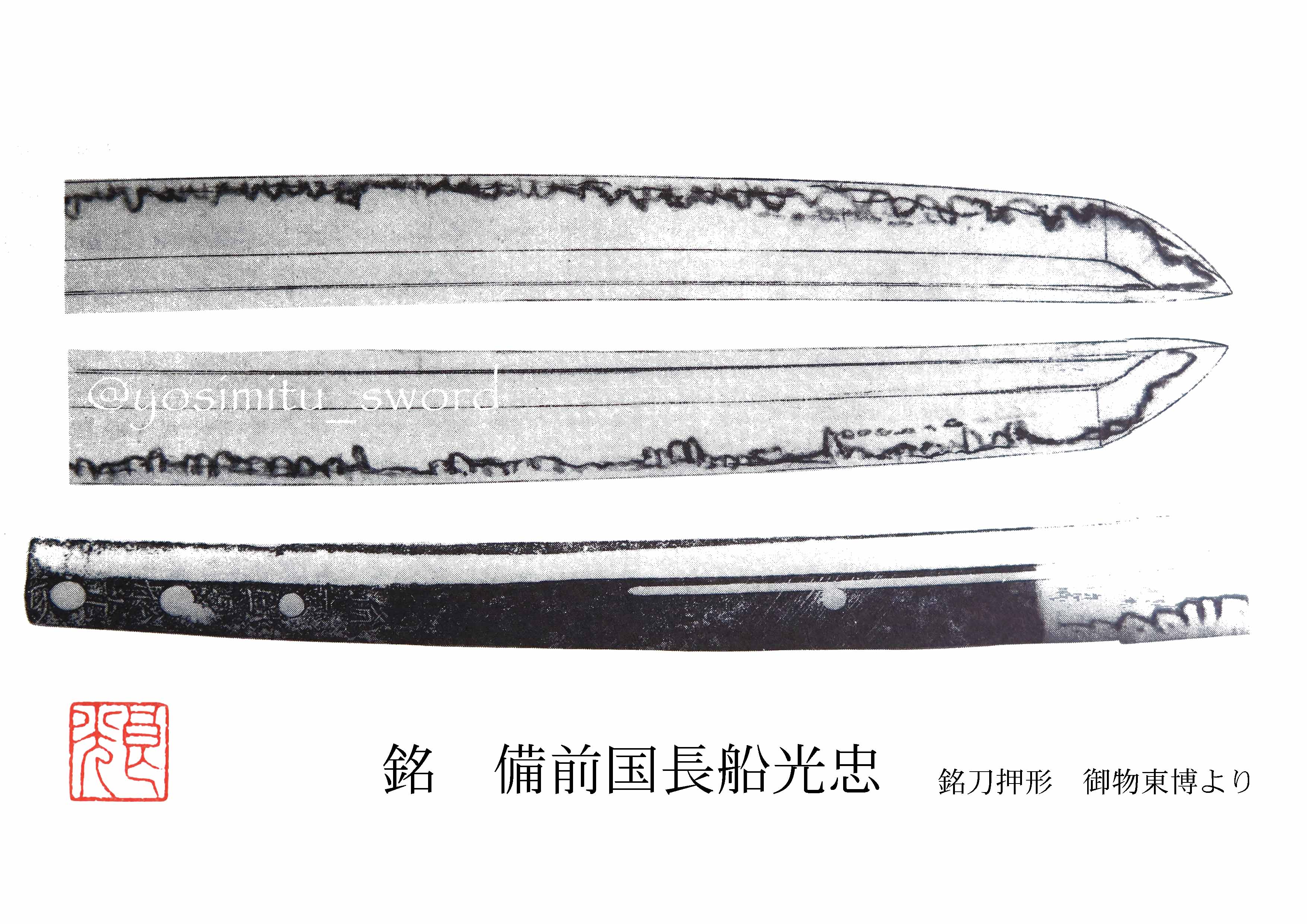 在銘 時代 鉄製燭台 ＜240124004＞ 徹し