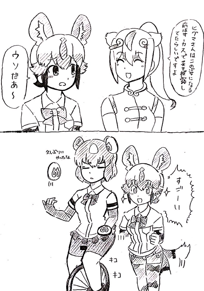 最強の所以 