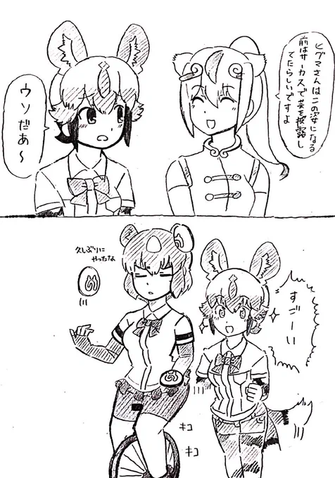 最強の所以 