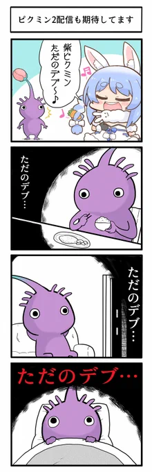 種のうた替え歌、スキ #ぺこらいぶ #ぺこらーと