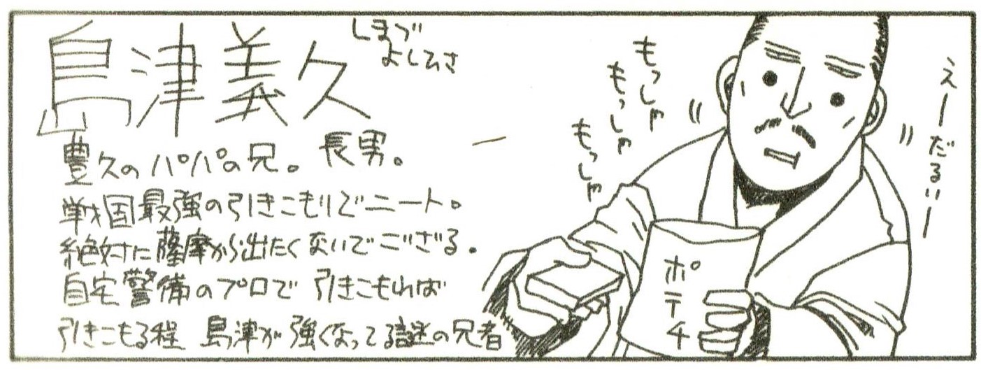 むらさめ 自分は毎月 ヤングキングアワーズ を購入しているので ドリフターズ 6 5巻特別小冊子 に期待するのは ドリフ 2 5巻特別小冊子 の描き下ろし漫画の島津4兄弟紹介の様な 平野先生にしか描けない素敵な漫画なのです むらさめ 自分は毎月 ヤングキングアワーズ を購入しているので ドリフターズ 6 5巻特別小冊子 に期待するのは ドリフ 2 5巻特別小冊子 の描き下ろし漫画の島津4兄弟紹介の様な 平野先生にしか描けない素敵な漫画なのです