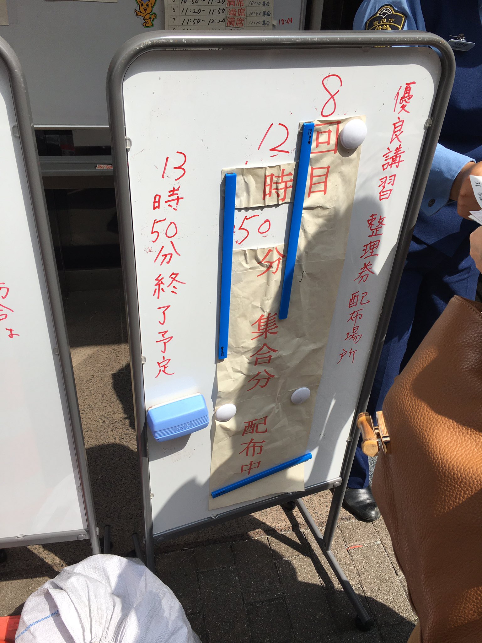 さんだら 昨日運転免許更新に立川警察署へ 10時分着で12時50分集合の整理券だから行かれるかたは気をつけて この更新 手続きこそ真っ先にオンライン化できそうだが 警察社内天下り等で難しいんだろうな T Co Hkpuu54fm5 Twitter
