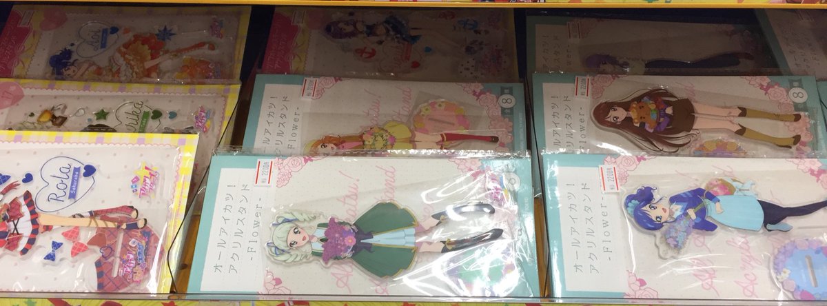 アニメイト旭川 キャラグッズ入荷情報 アイカツ 本日新商品各種入荷しましたアサー また 本日より オールアイカツ アニメイトフェア 開催中 キャラグッズご購入 ご予約内金1000円毎にランダムで特典ステッカーをお渡し中アサ Aikatsu