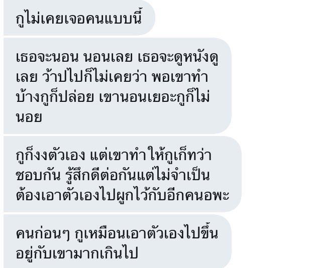 ไม่ได้อิจฉาเท่าไหร่ แค่ของี้สักคน