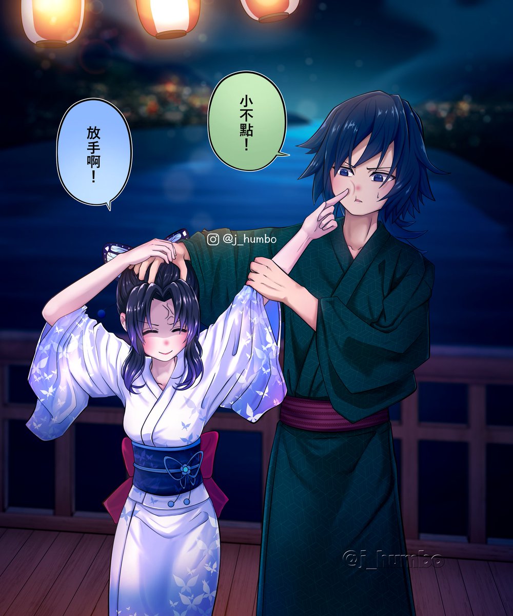 ちび ぎゆしの 鬼滅の刃 冨岡義勇 胡蝶しのぶ ぎゆしの J Humboの漫画 ちび ぎゆしの 鬼滅の刃 冨岡義勇 胡蝶しのぶ ぎゆしの J Humboの漫画