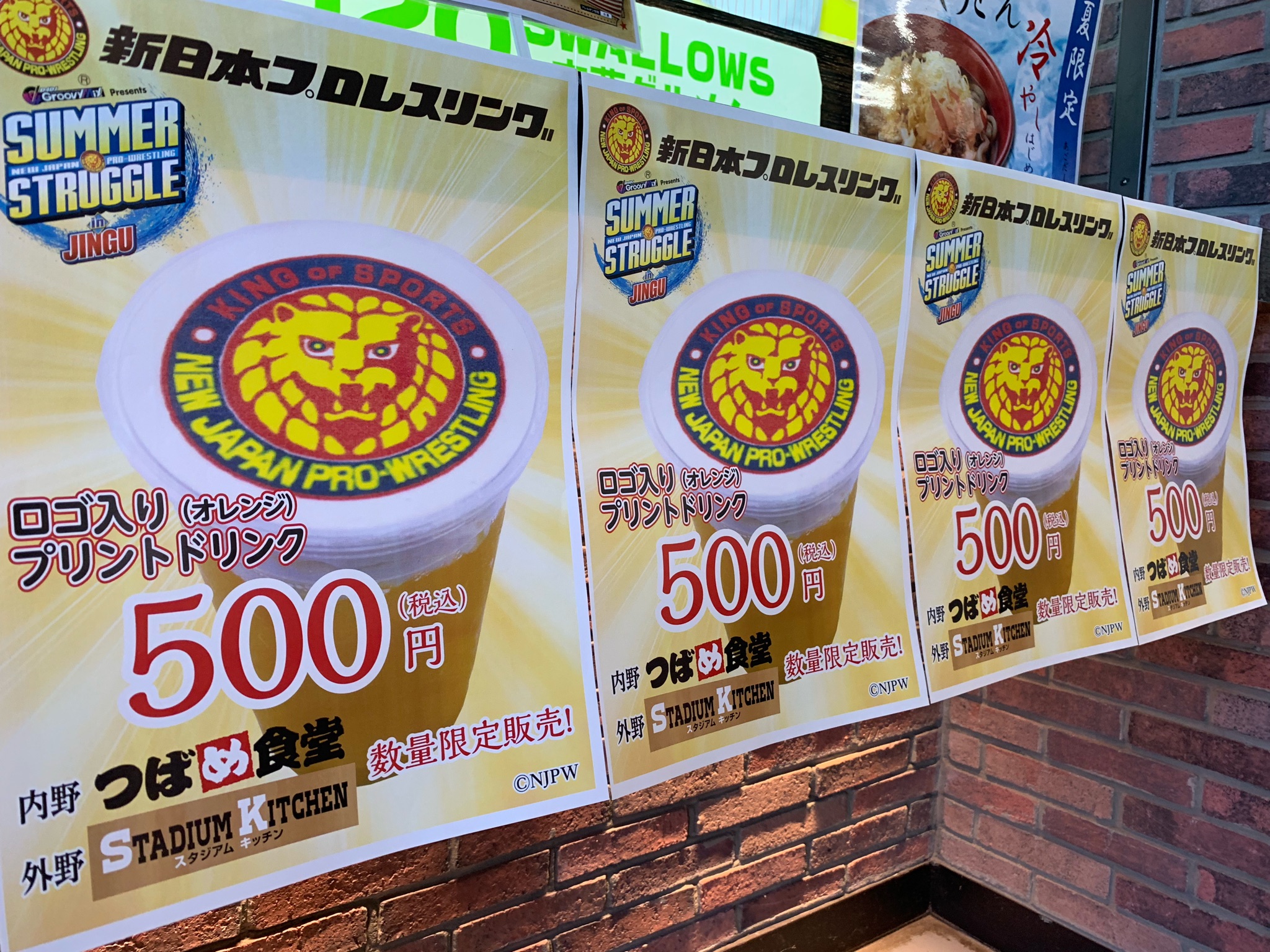 新日本プロレスリング株式会社 ただいま 内野5 入口 つばめ食堂 外野1 6 入口 スタジアムキッチン にて 新日本プロレスロゴ入りプリントドリンク販売中 Njpw Njsst 明治神宮野球場 T Co 4ry45hkdl6 Twitter 新日本プロレスリング株式会社 ただいま 内野5 入口 つばめ食堂 外野1 6 入口 スタジアムキッチン にて 新日本プロレスロゴ入りプリントドリンク販売中 Njpw Njsst 明治神宮野球場 T Co 4ry45hkdl6 Twitter