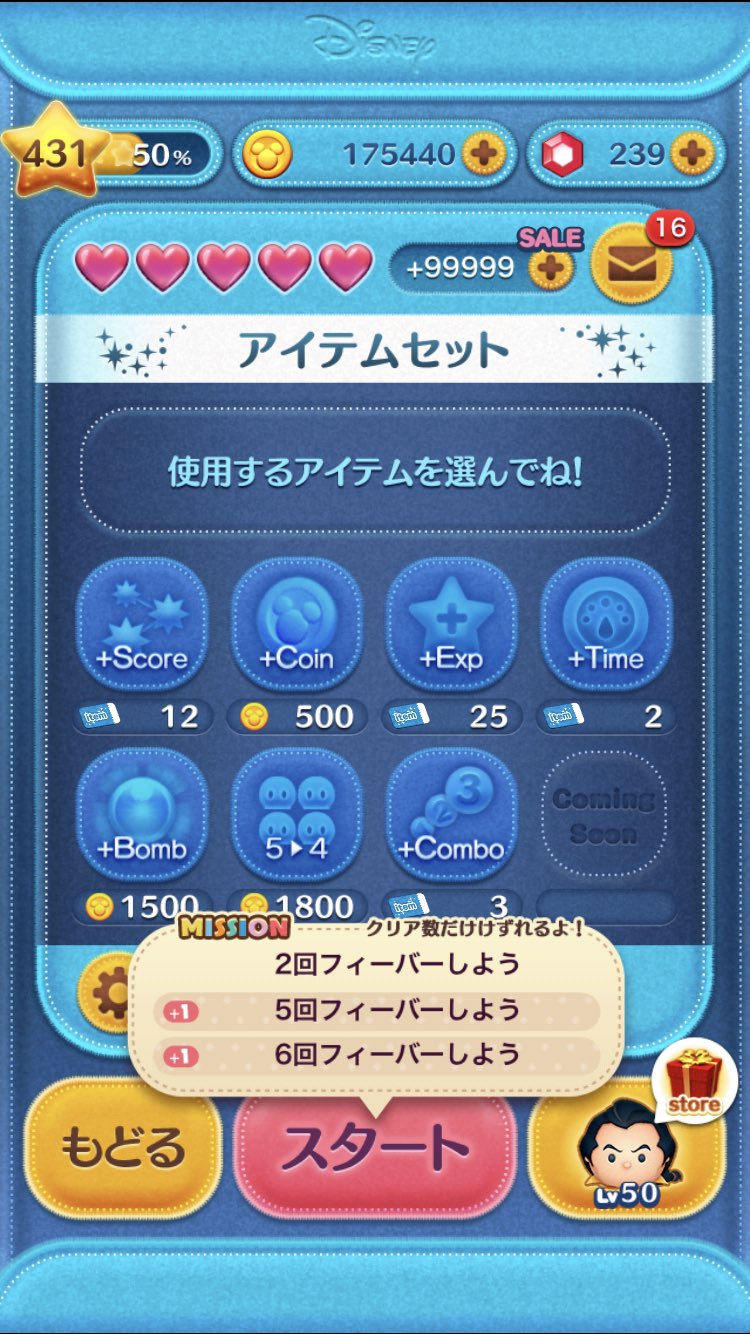 ツムツム Exp を 稼ぐ ツム ツムツムビンゴ17枚目13白いツムで1プレイ500exp稼ぐコツ