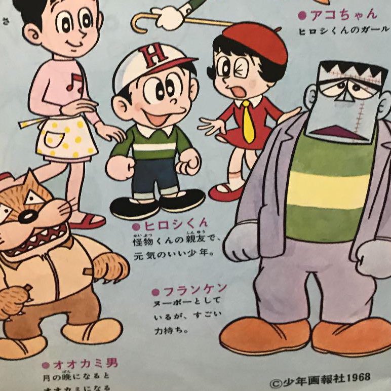 ジラヰしろう 原作まんが 初代 および 白黒アニメのヒロシ S45に中学生 今ごろ63歳前後 カラーアニメと小学館連載 怪物くん 1981年に小学四年生 のヒロシ 今頃49歳 実写tvドラマのヒロシ を演じた龍臣プロ 放映当時小学3 4年生 今 歳 いろんな ジラヰしろう 原作まんが 初代 および 白黒アニメのヒロシ S45に中学生 今ごろ63歳前後 カラーアニメと小学館連載 怪物くん 1981年に小学四年生 のヒロシ 今頃49歳 実写tvドラマのヒロシ を演じた龍臣プロ 放映当時小学3 4年生 今 歳 いろんな