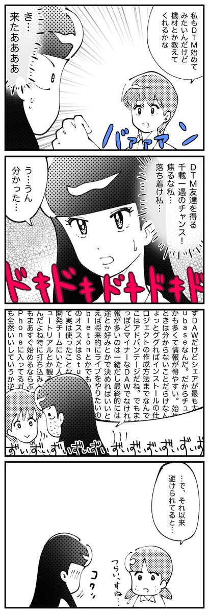 4コマ描きました。「急いては事を仕損じる」 