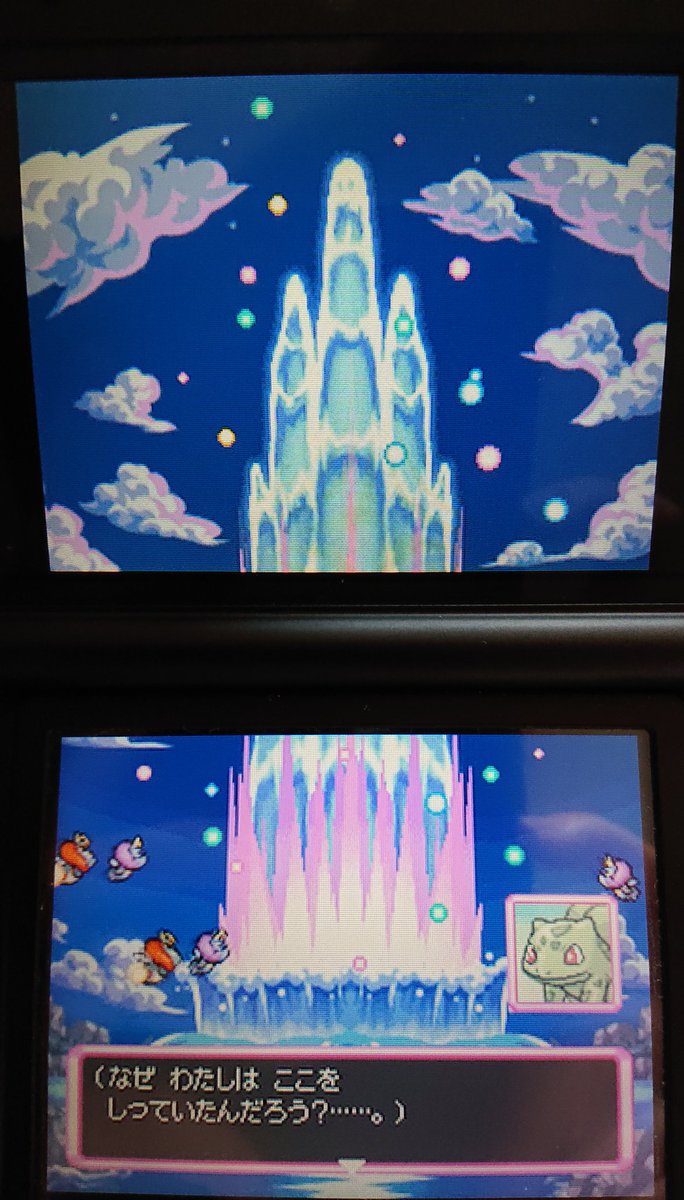 ポケダンtl 8 28 8 29 Min T ミント