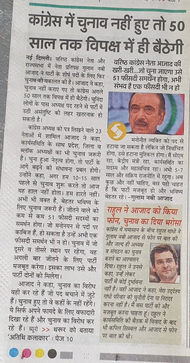 Sharmaarvindmbd's tweet photo. अरे अभी भी जाग जाये कॉंग्रेस जनों वर्ना गांधी और नेहरू के चक्कर में कॉंग्रेस पार्टी खत्म हो जायेगी @INCIndia @INCUttarPradesh https://t.co/dn23x4gWRg