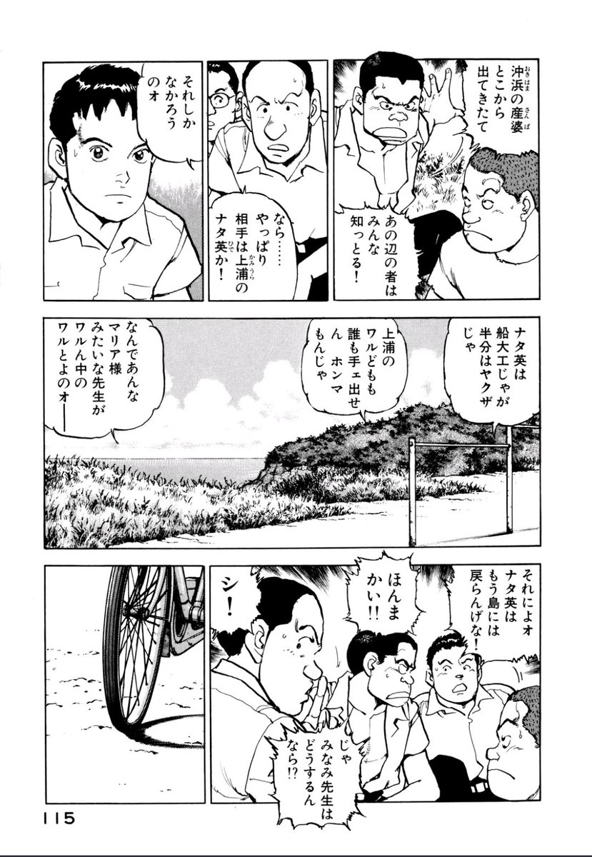 イデシン かわぐちかいじ作品ムック本に目を通すと沈黙の艦隊以前の作品は1にヤクザ2に麻雀 34に探偵と人間ドラマという感じの比率だったんだけど 沈黙の艦隊とメドゥーサで一気に政治ドラマ作家として方向転換し今に至るんだからなかなかすごい