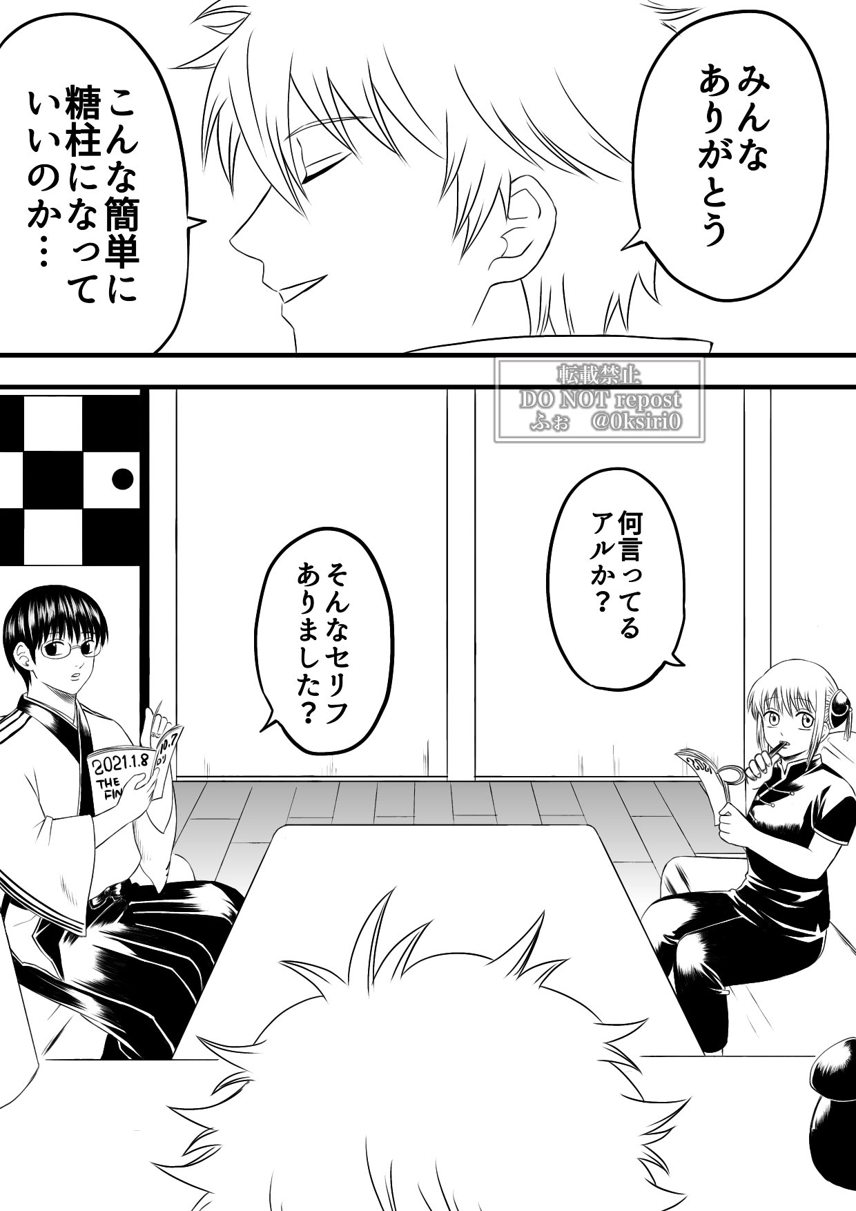 ふぉ 銀さん柱になる 終わると思った 3p おまけ 銀魂強め T Co Myjbxmd10d Twitter