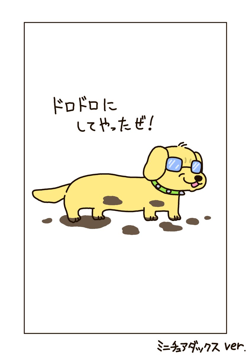 #イラスト #イラスト好きな人と繋がりたい #絵描きさんと繋がりたい #ぐれた犬 #犬 #オリジナル 

ぐれた犬
プードル・ミニチュアダックスver 